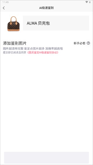 图灵AI鉴定