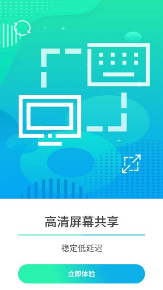 云视远程协助大师