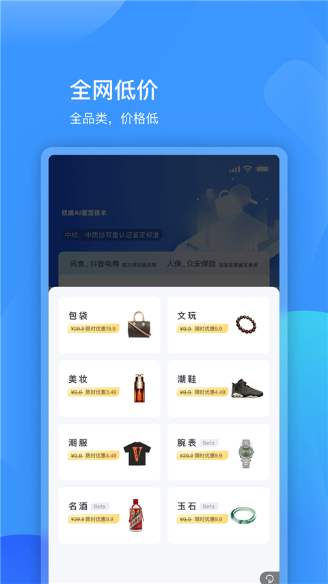 图灵AI鉴定截图1