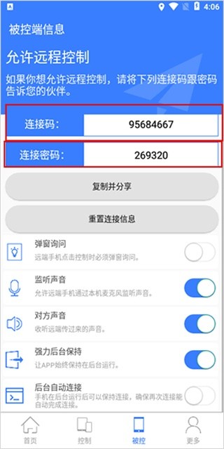 云视远程协助大师