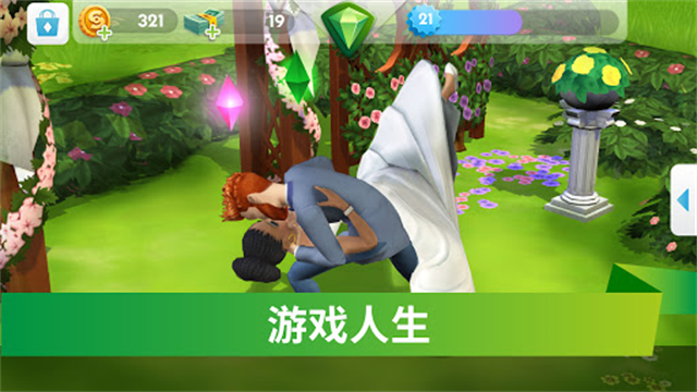 模拟人生移动手机版截图1
