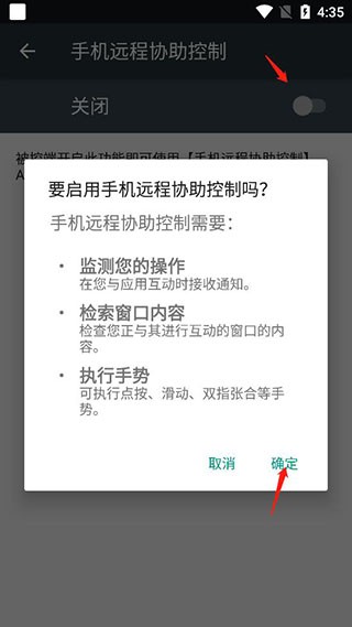 云视远程协助大师