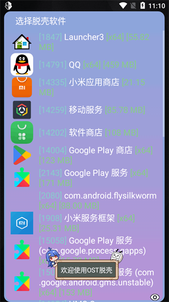 万能脱壳工具最新版截图1