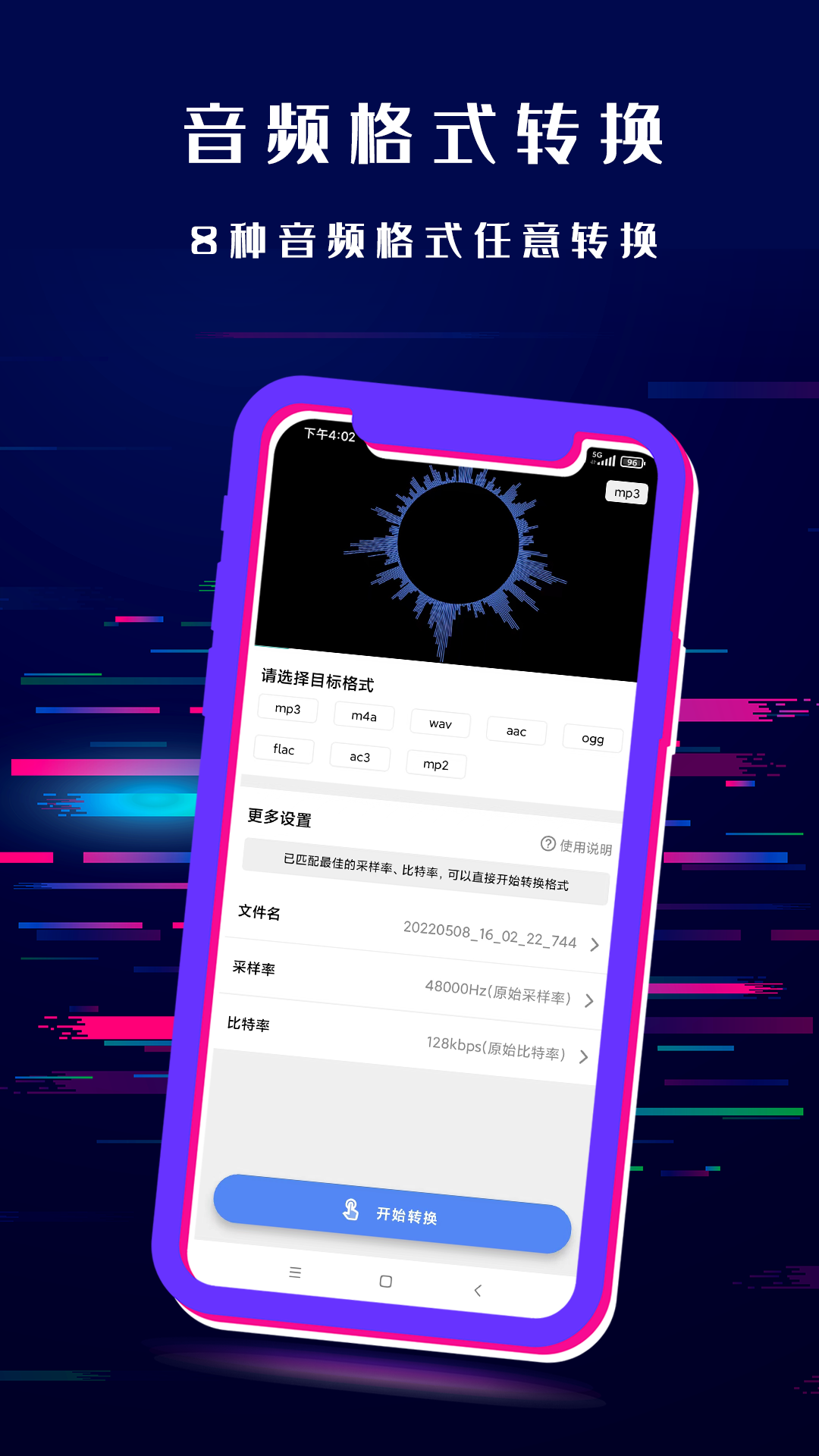 闪电格式转换器手机版截图1