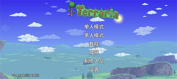 泰拉瑞亚1.4.5.7汉化版