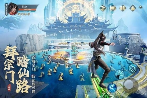 凡人修仙传旧版本截图3