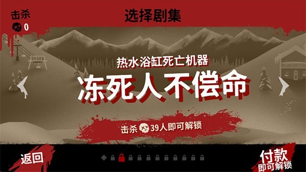 十三号星期五杀手谜题汉化版