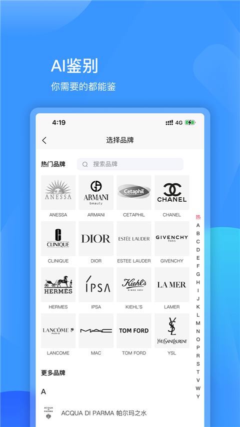 图灵AI鉴定截图2