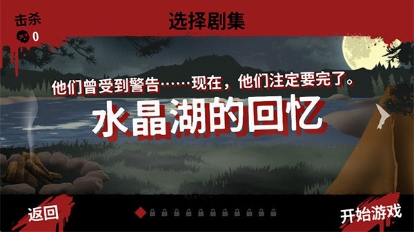 十三号星期五杀手谜题汉化版