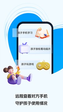 云视远程协助大师截图3