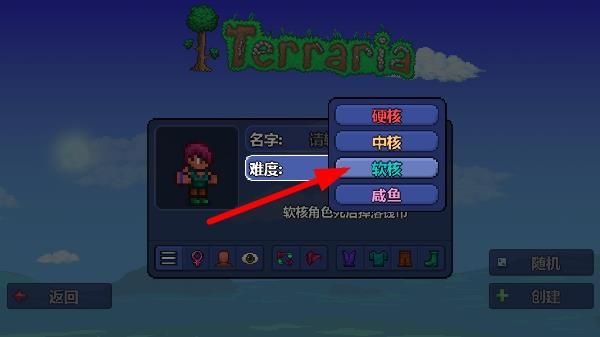 泰拉瑞亚1.4.5.7汉化版