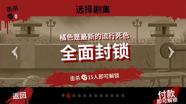 十三号星期五杀手谜题汉化版截图3