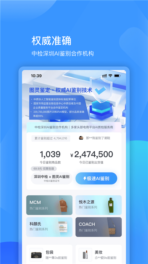 图灵AI鉴定截图4