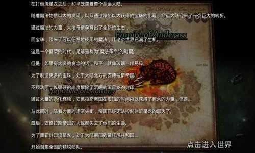 命运重生2安卓版截图2