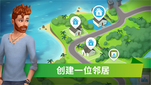 模拟人生移动手机版截图4