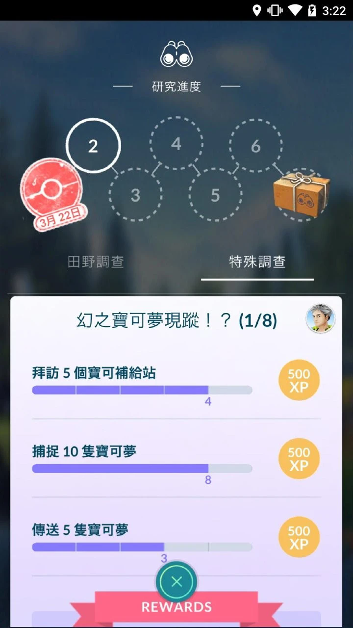 口袋妖怪go中文版截图2