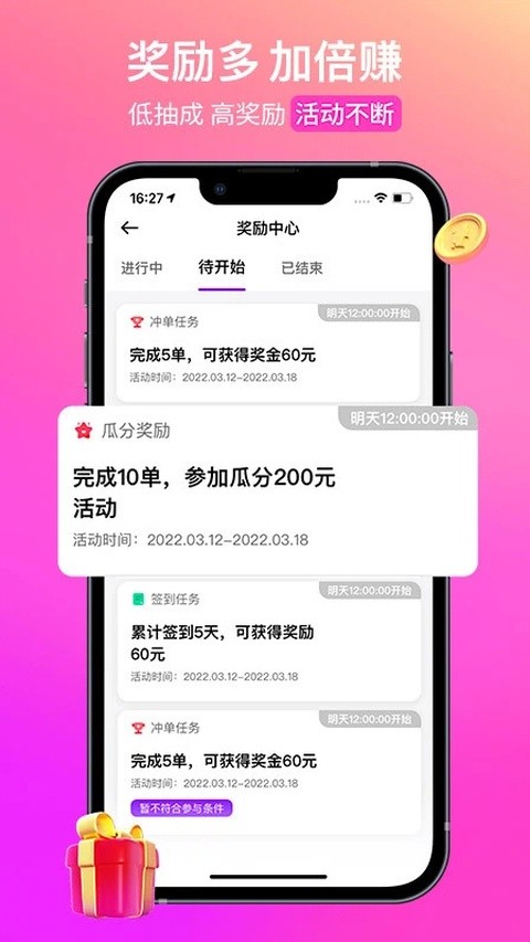 花小猪打车司机端截图3