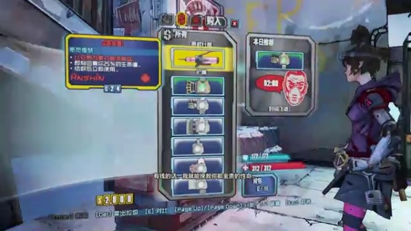 无主之地2僵尸生存中文版