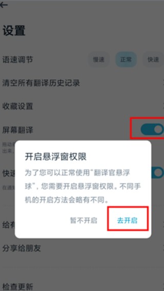 迅捷翻译