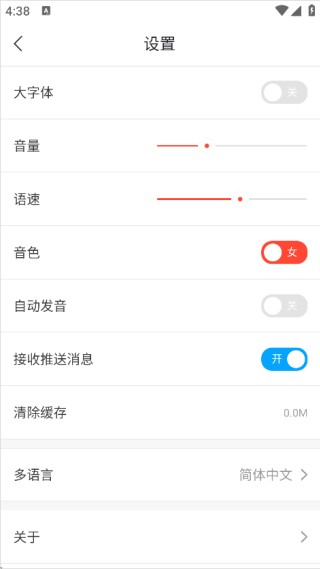 迅捷翻译