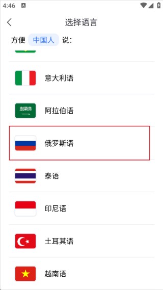 迅捷翻译