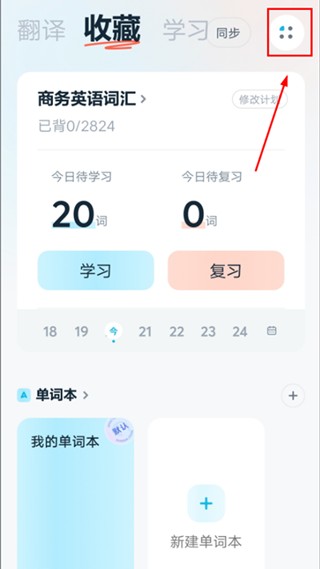 迅捷翻译
