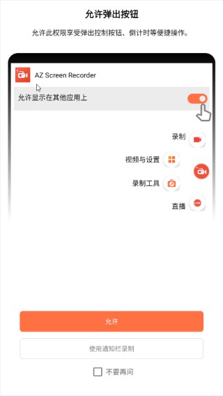 屏幕录像专家