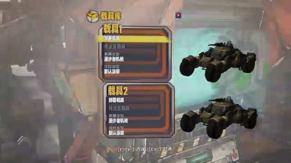 无主之地2僵尸生存中文版