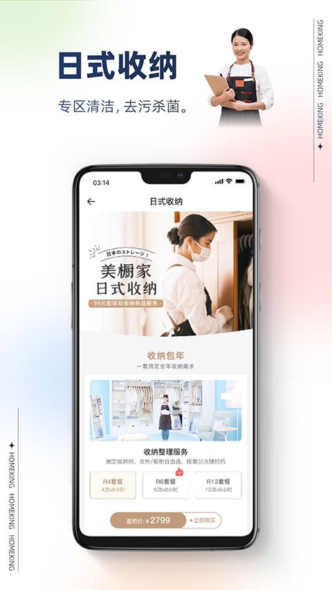 好慷在家老版本截图1