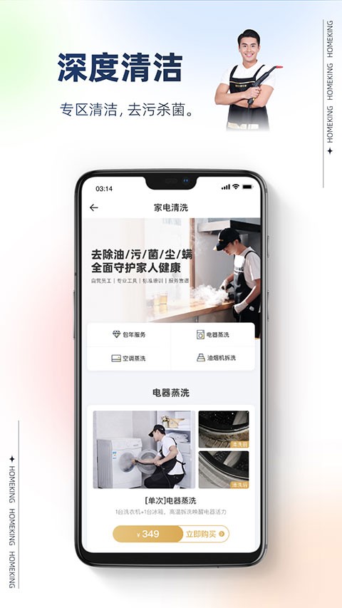 好慷在家老版本截图2