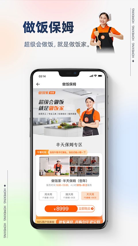 好慷在家老版本截图3