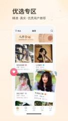 夫妻相测试手机版截图0