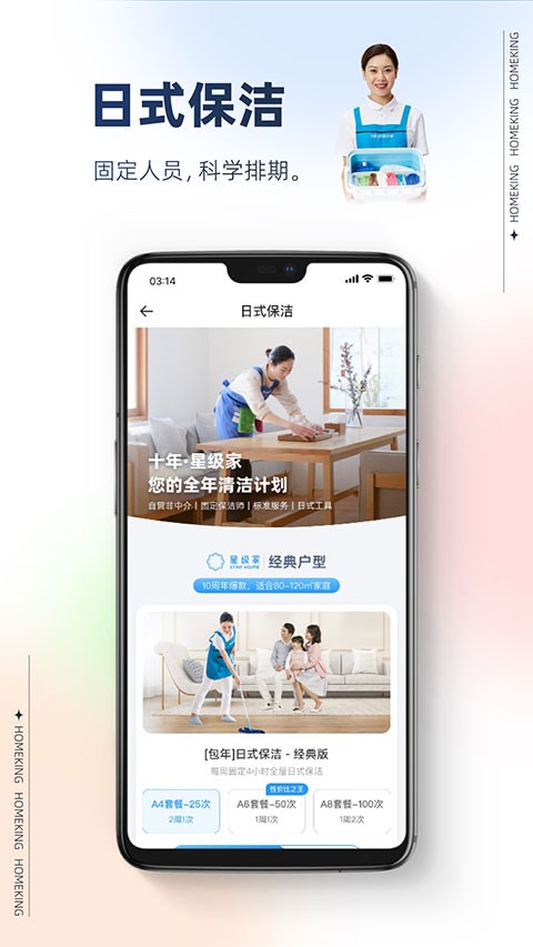 好慷在家老版本截图4
