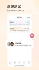 夫妻相测试手机版截图2