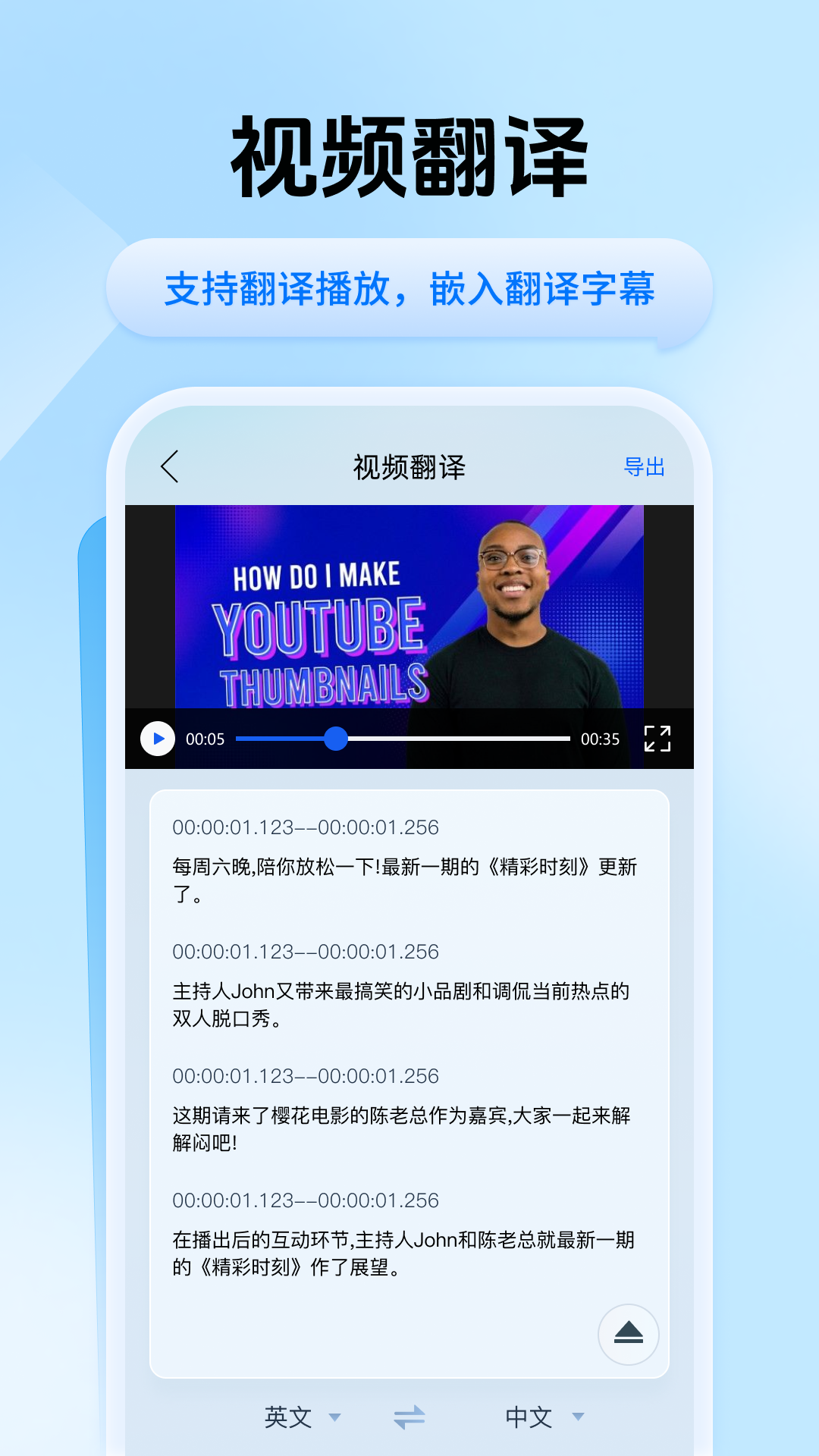 迅捷翻译截图2