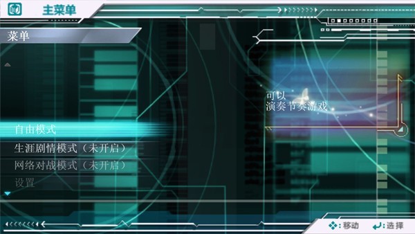 初音未来歌姬计划2汉化版