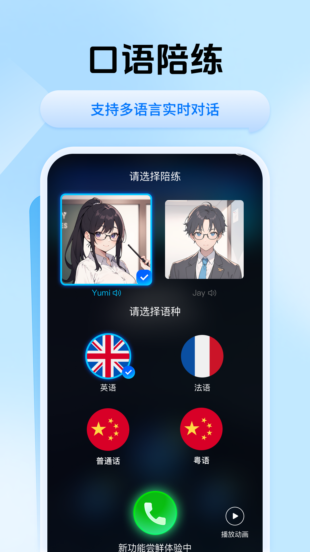 迅捷翻译截图3