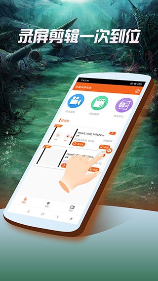 屏幕录像专家截图4