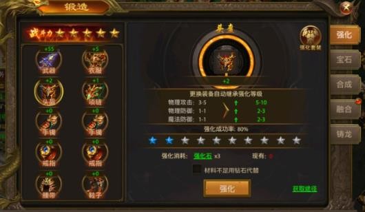 屠龙霸业传奇版