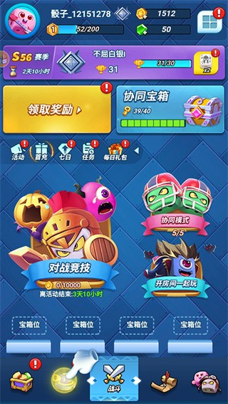 疯狂的骰子
