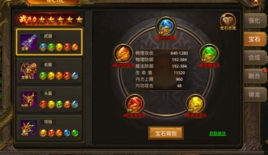 屠龙霸业传奇版
