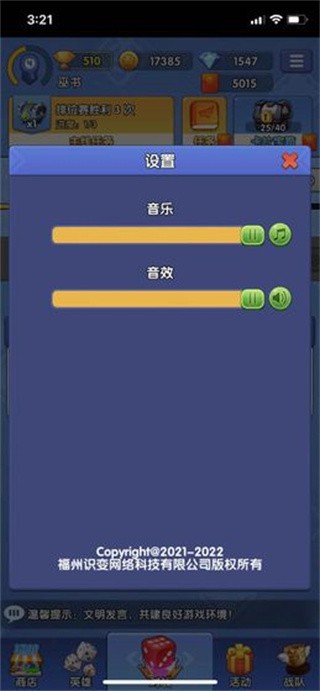 疯狂的骰子