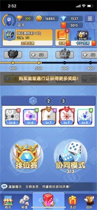 疯狂的骰子