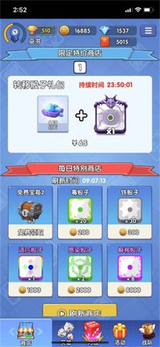 疯狂的骰子