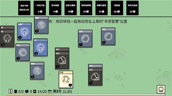堆叠大陆修仙版