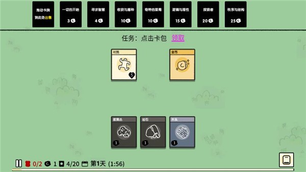 堆叠大陆修仙版