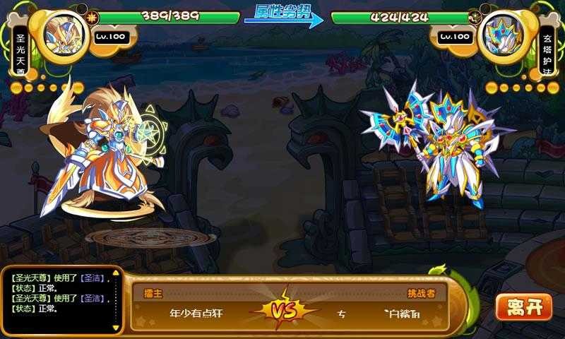 卡布西游手机版截图1
