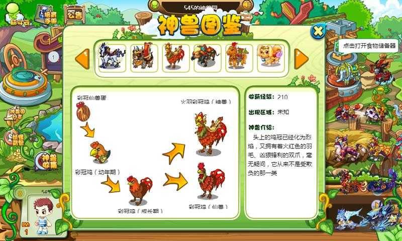 卡布西游手机版截图4