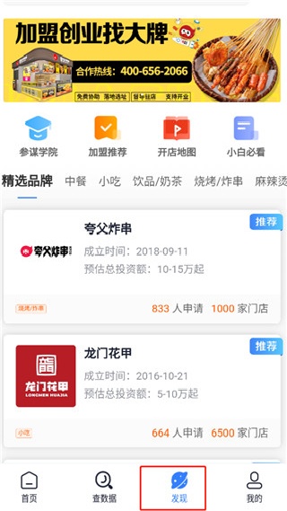 上上参谋企业版