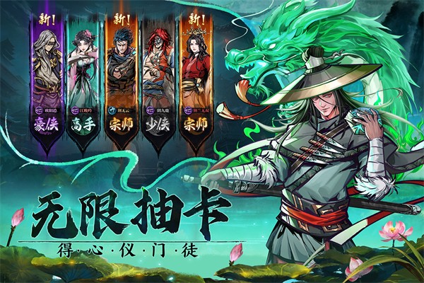 真武江湖单机版截图1